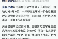 印度航空坠机声明,印度坠机事件