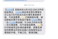 G6666次列车上线,66次列车停靠站点？