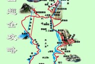 华山关闭徒步线路,华山徒步登山口开了吗？