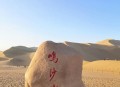敦煌鸣沙山又堵骆驼,鸣沙山月牙泉从哪个门进去最好？