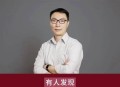 阿里最新合伙人名单,阿里巴巴18个合伙人当时占多少股份？