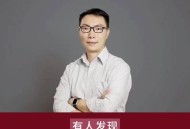 阿里最新合伙人名单,阿里巴巴18个合伙人当时占多少股份？