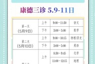 第三个高考日,高考什么时候有三卷？