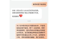 88人骗女子近600万,88vip只有600和300券吗？