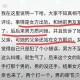举报前公婆近亿资产,女子举报前婆婆吃空饷，王力宏被前妻揭露丑行，这两件事你怎么看？