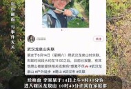 武汉通报持刀伤人案,武汉警方通报外卖员持刀伤人事件：伤者已无生命体征, 你怎么看？