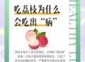 空腹吃荔枝得荔枝病,空腹大量吃荔枝伤身体？