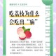 空腹吃荔枝得荔枝病,空腹大量吃荔枝伤身体？