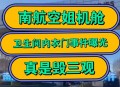 被吸入飞机引擎身亡,飞机过水门发动机吸入水没事吗？