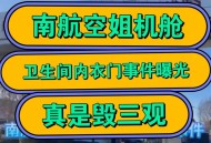 被吸入飞机引擎身亡,飞机过水门发动机吸入水没事吗？