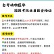 首个宠物本科专业,宠物医疗技术专业可以读什么本科专业？