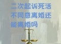 93岁男子起诉离婚,离婚时，对方不出庭，但同意离婚。法院会判离婚吗？