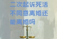 93岁男子起诉离婚,离婚时，对方不出庭，但同意离婚。法院会判离婚吗？