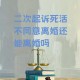 93岁男子起诉离婚,离婚时，对方不出庭，但同意离婚。法院会判离婚吗？