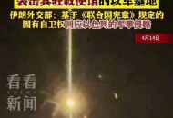伊朗导弹击中以多地,怎么看，伊朗发射弹道导弹，击中1800千米外目标？