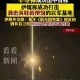 伊朗导弹击中以多地,怎么看，伊朗发射弹道导弹，击中1800千米外目标？
