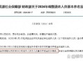 养老金总体上调2%,cpi增幅2%代表什么意思？