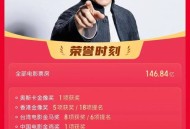 7月电影票房破40亿,40亿票房电影有哪些？