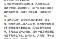 登机只需提前15分钟,登机要提前几分钟