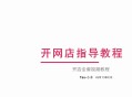 淘宝卖软件教程,淘宝卖软件需要什么条件