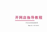 淘宝卖软件教程,淘宝卖软件需要什么条件