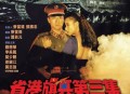 男孩冲进金店喊打劫,刘德华和莫少聪打劫金店的电影？