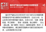 北京暴雨红色预警,北京暴雨红色预警过几次