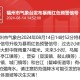 北京暴雨红色预警,北京暴雨红色预警过几次
