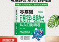 办公自动化软件教程,办公自动化软件教程视频