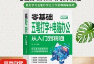 办公自动化软件教程,办公自动化软件教程视频