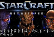 黑暗之源游戏攻略,黑暗之源攻略09攻略
