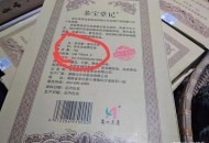 举报公职人员喝农药,农药质量问题找谁投诉？