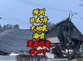 海啸淹没夏威夷城镇,海啸淹没夏威夷城镇的原因