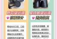 卖望远镜暗示可偷窥,卖望远镜犯法吗