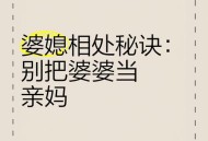 举报前公婆近亿资产,“家贼”难防？“女子举报婆婆”引热议“婆媳”到底要怎么相处？