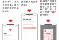 数字人民币App改版,数字人民币app改版亮相