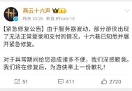 网易游戏遭玩家维权,网易游戏公司最怕什么投诉？