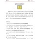 郑州停产停业停课,郑州暴雪黄色预警要停课吗？