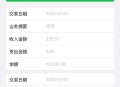 公积金年度结息到账,公积金年度结息持续多久？