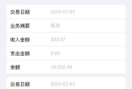 公积金年度结息到账,公积金年度结息持续多久？