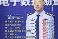 民警卖公民信息获刑,民警出售公民信息会怎么处罚