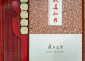 网红晒复旦通知书,孩子收到复旦博士录取通知书怎么发朋友圈？