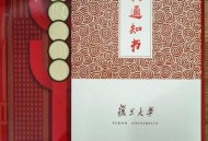 网红晒复旦通知书,孩子收到复旦博士录取通知书怎么发朋友圈？