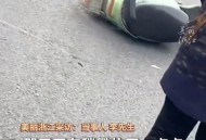开路虎追逐撞人被抓,开路虎追逐撞人被抓视频
