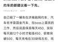 嫌网约车臭开窗被骂,跑网约车乘客不停开窗可以拒绝吗？