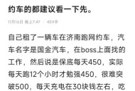 嫌网约车臭开窗被骂,跑网约车乘客不停开窗可以拒绝吗？