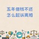 5任前妻都是债主,欠别人钱,债主起诉我,我老婆名下有一辆车,但是现在离婚了？