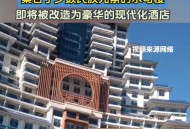 水司楼变酒店被订空,第一水司楼是否完工？