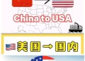 美暂停12国公民入境,美国暂停中国公民入境