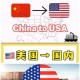 美暂停12国公民入境,美国暂停中国公民入境